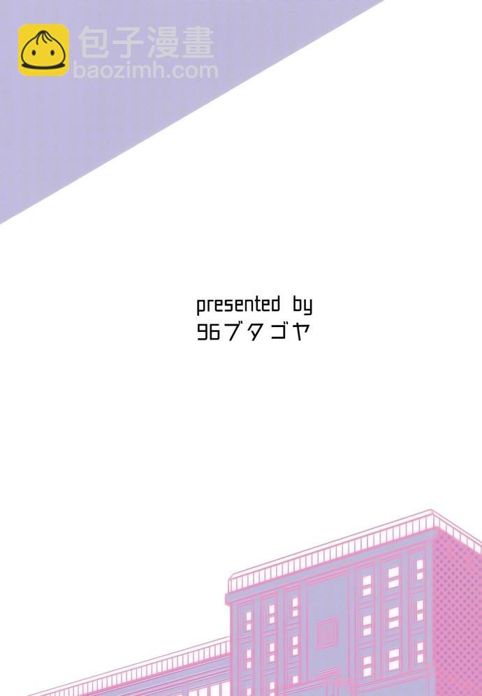 🍔LoveLive 穗乃果的锯齿 第20页