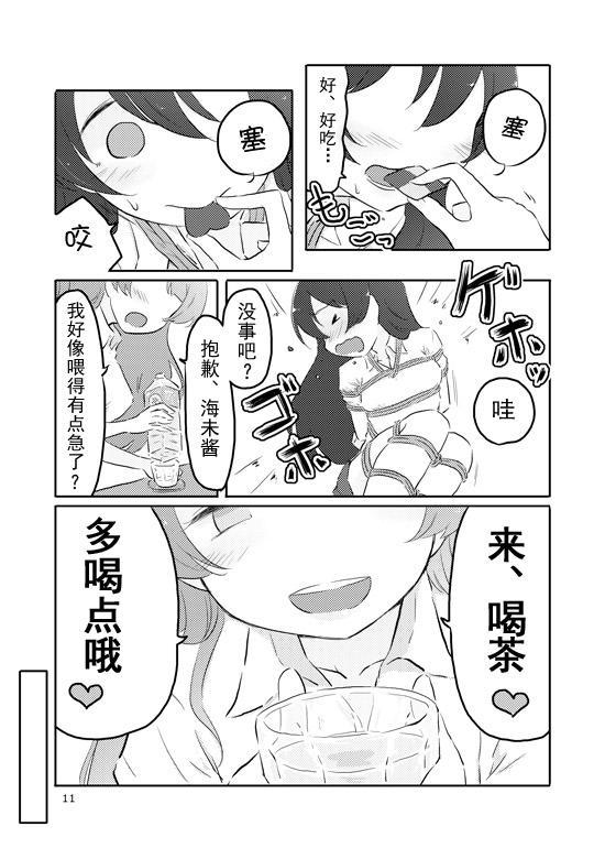 🍔LoveLive 束缚 曲奇 马卡龙 第10页