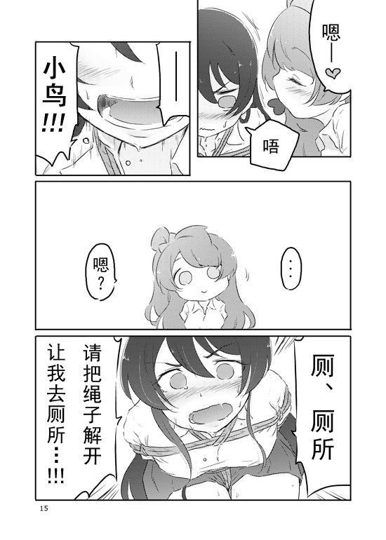 🍔LoveLive 束缚 曲奇 马卡龙 第14页