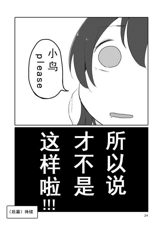 🍔LoveLive 束缚 曲奇 马卡龙 第22页