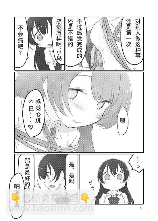 🍔LoveLive 束缚 曲奇 马卡龙 第5页