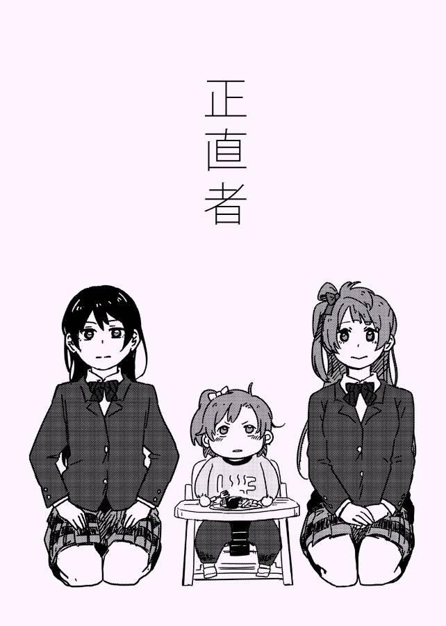 🍔LoveLive [3ok]正直者 第1页