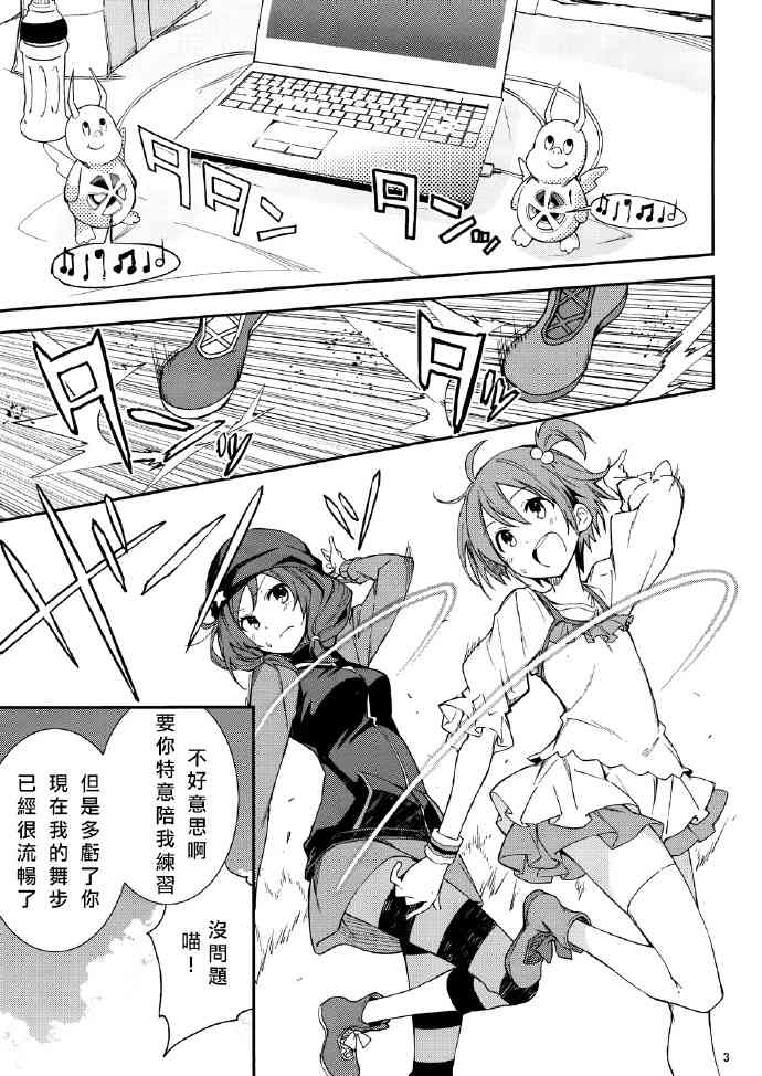 🍔LoveLive 追いかけて/捕まえて 第3页