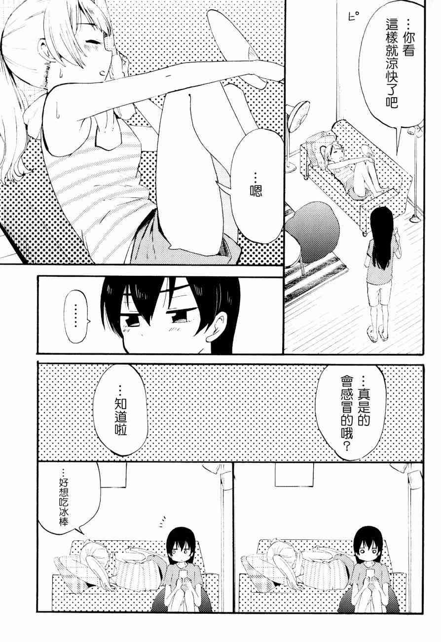 🍔LoveLive ことりと海未の二人暮らし 第12页