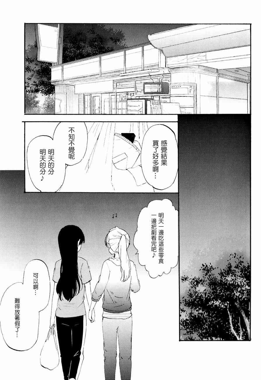🍔LoveLive ことりと海未の二人暮らし 第14页