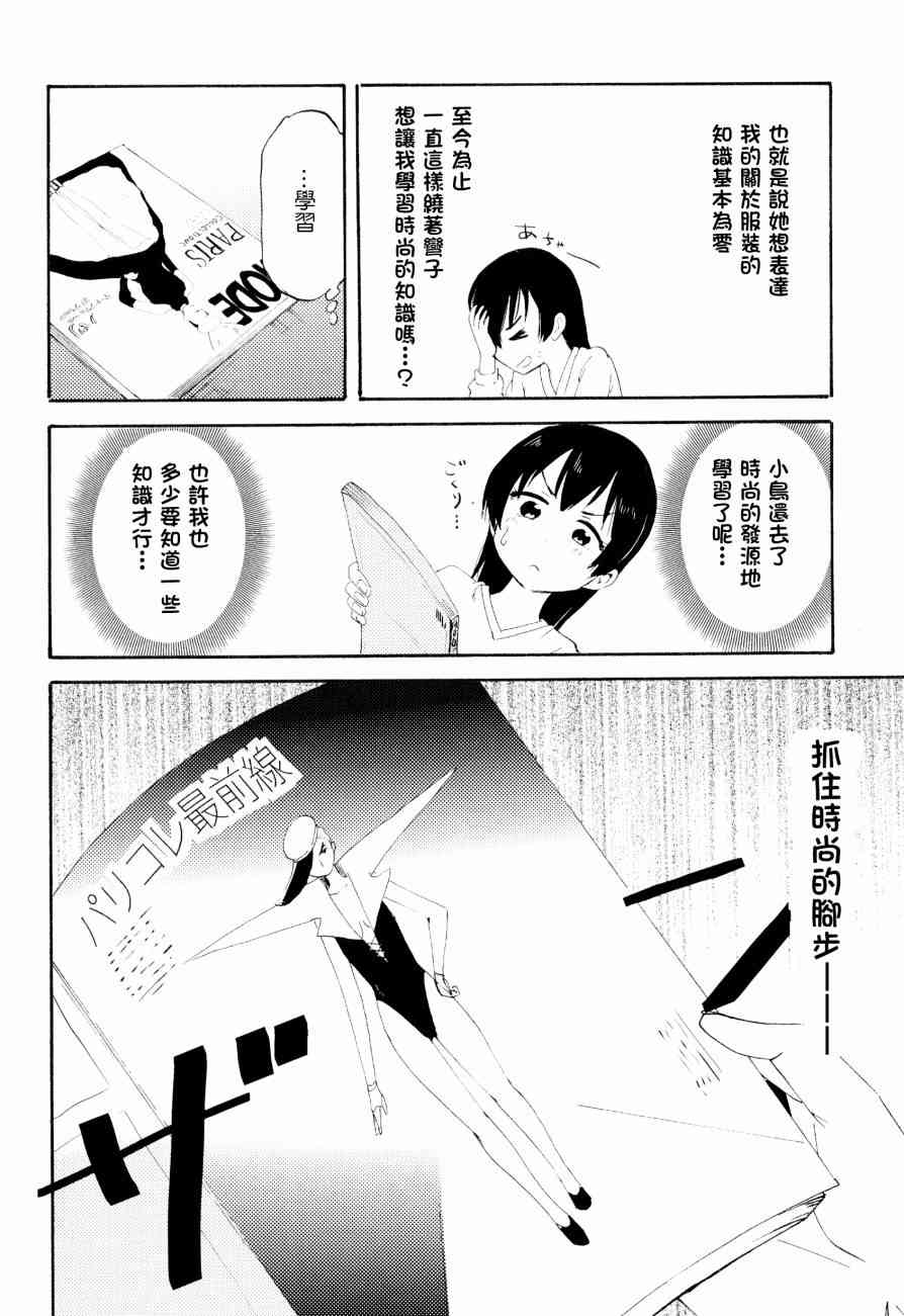 🍔LoveLive ことりと海未の二人暮らし 第19页