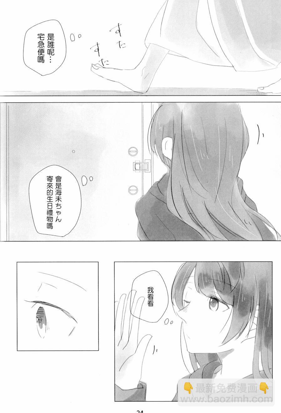 🍔LoveLive たとえそれが、消えそうになっても 第24页