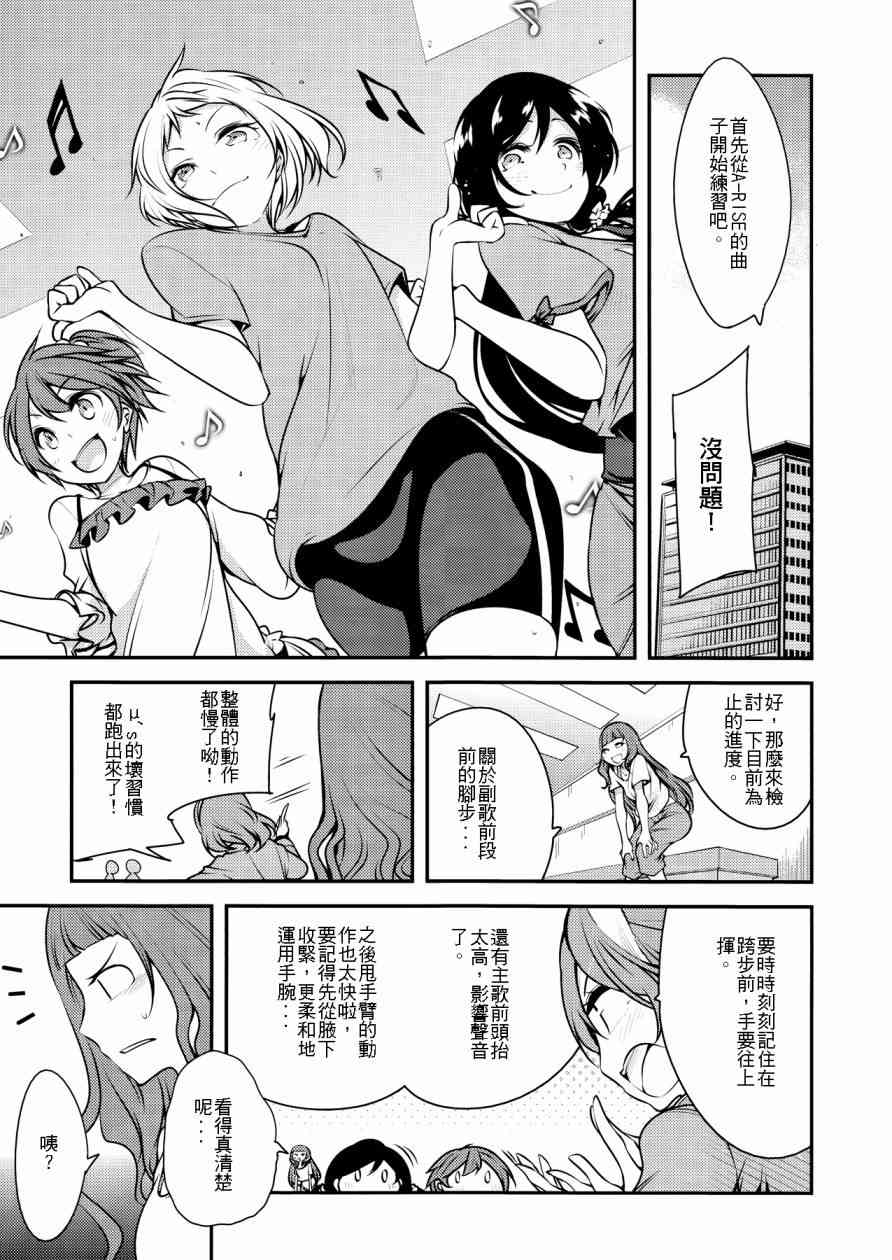 🍔LoveLive もう一度UTXライブ！！ 第14页