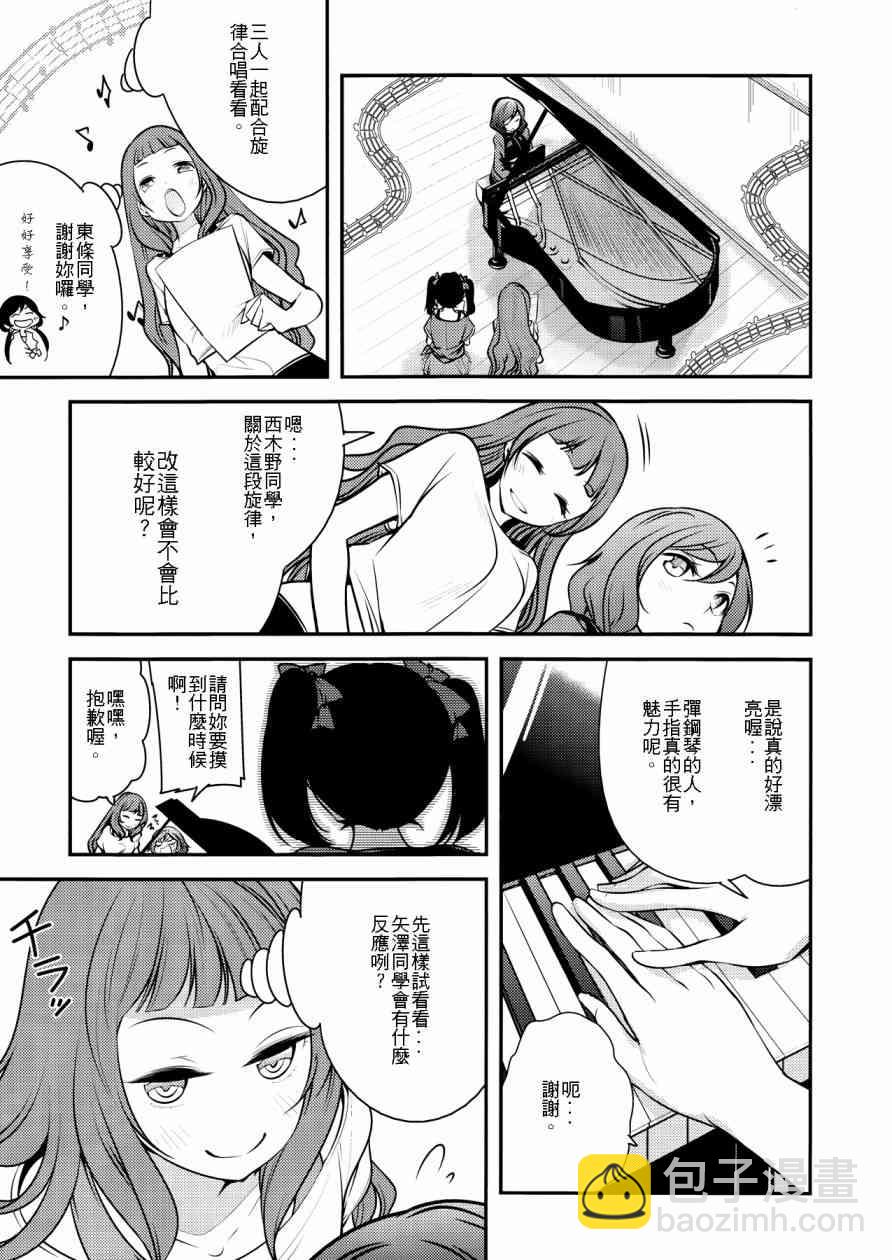🍔LoveLive もう一度UTXライブ！！ 第22页
