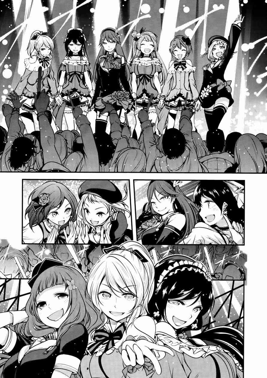 🍔LoveLive もう一度UTXライブ！！ 第30页