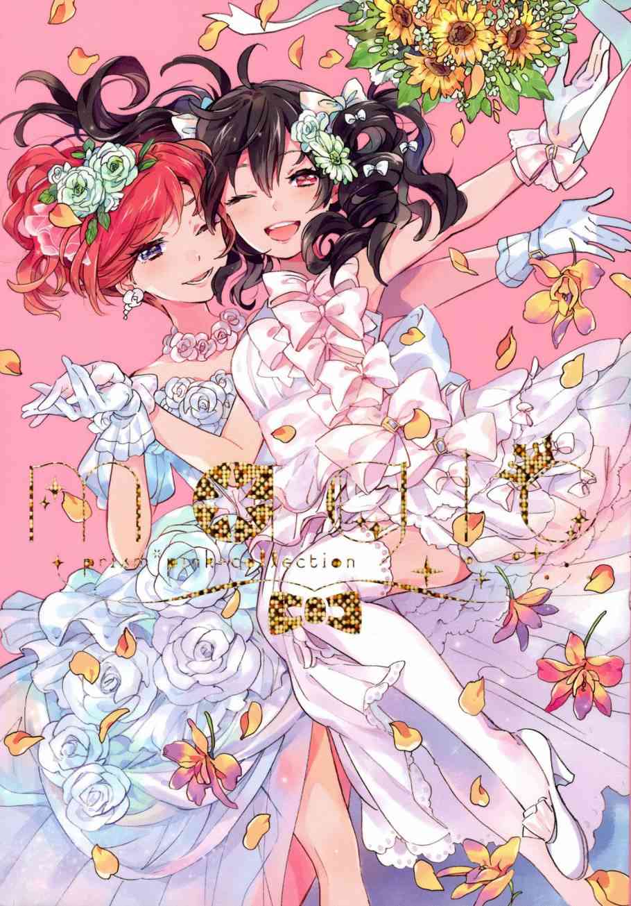 🍔LoveLive (C92)magic 第1页