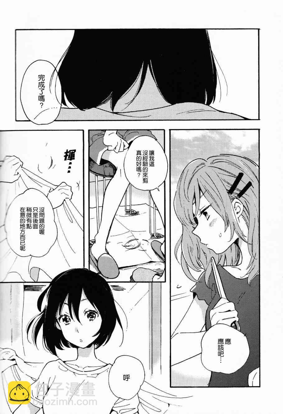 🍔LoveLive (C92)magic 第3页