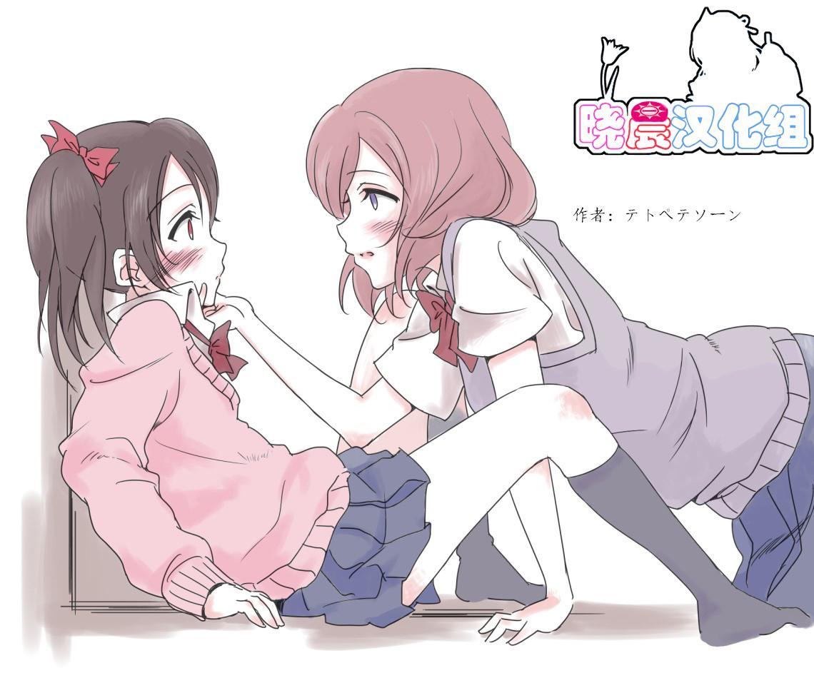 🍔LoveLive 妮姬 第1页