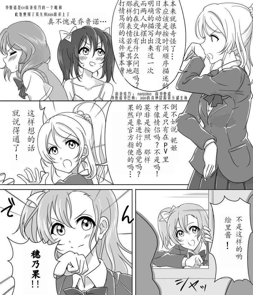 🍔LoveLive 妮姬 第10页
