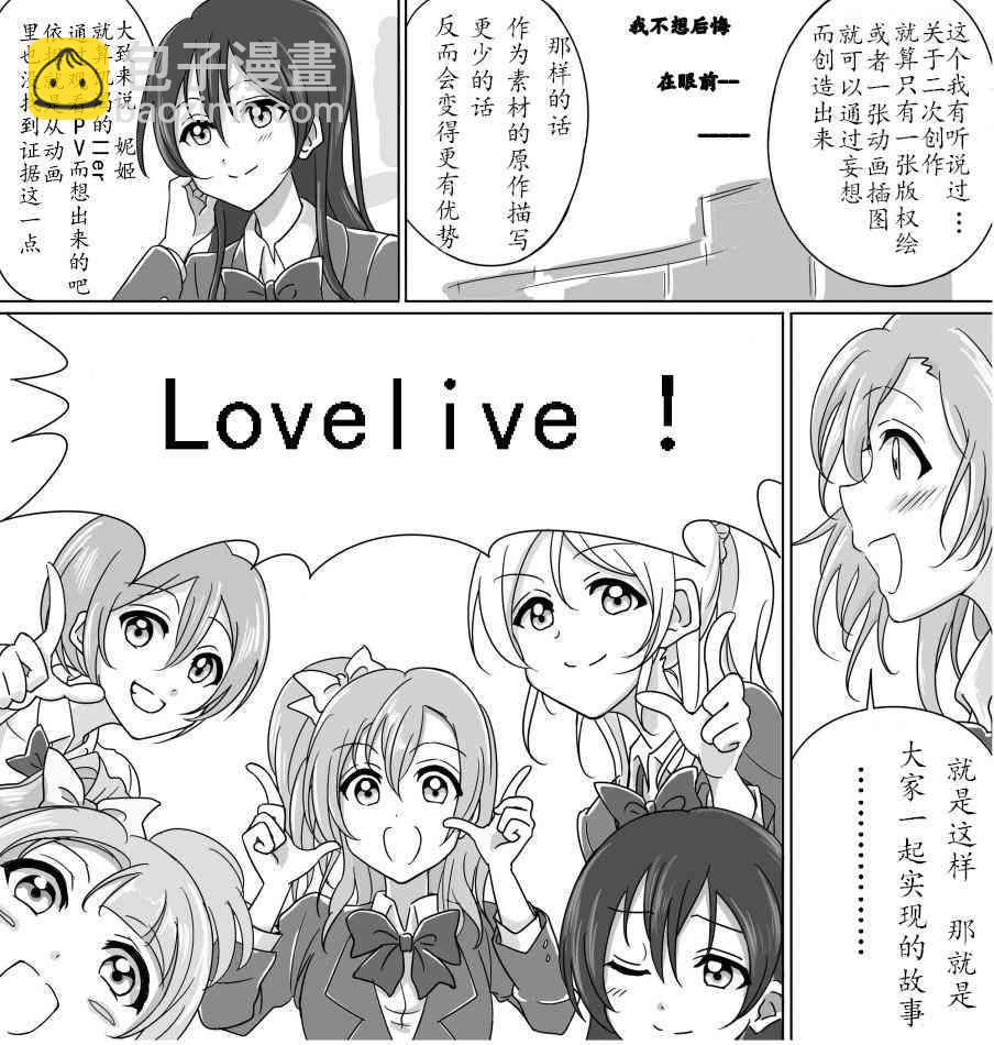 🍔LoveLive 妮姬 第12页