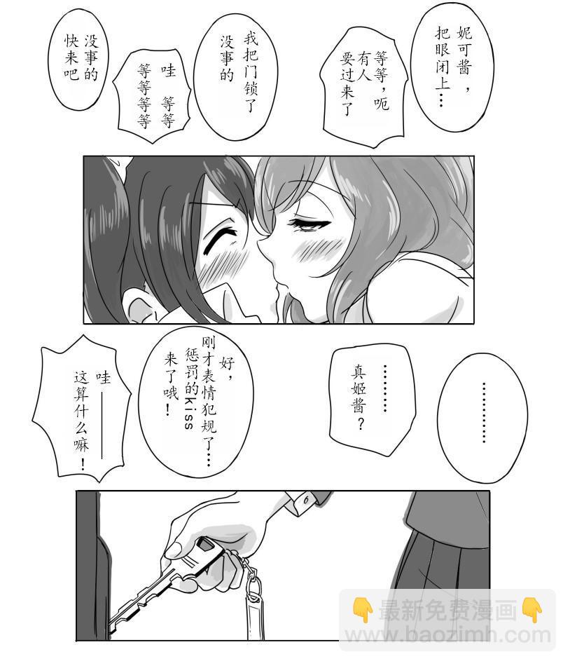 🍔LoveLive 妮姬 第2页