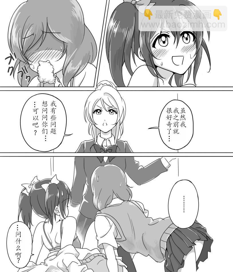 🍔LoveLive 妮姬 第4页