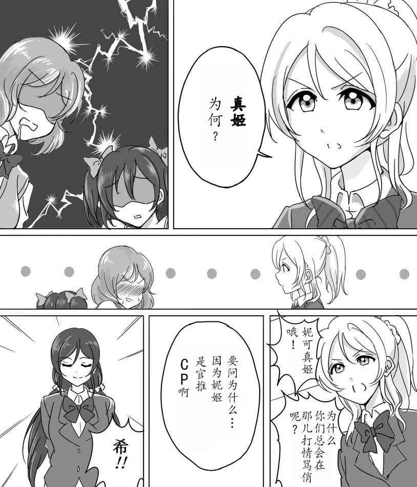 🍔LoveLive 妮姬 第5页