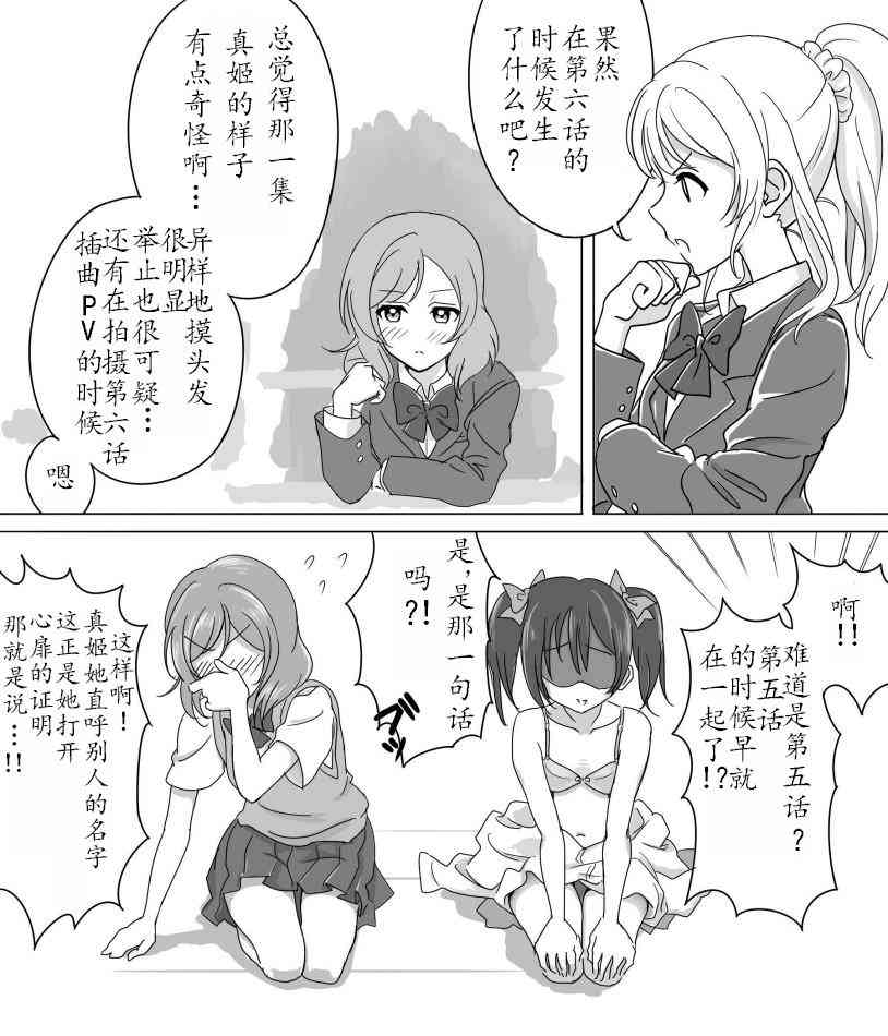 🍔LoveLive 妮姬 第8页