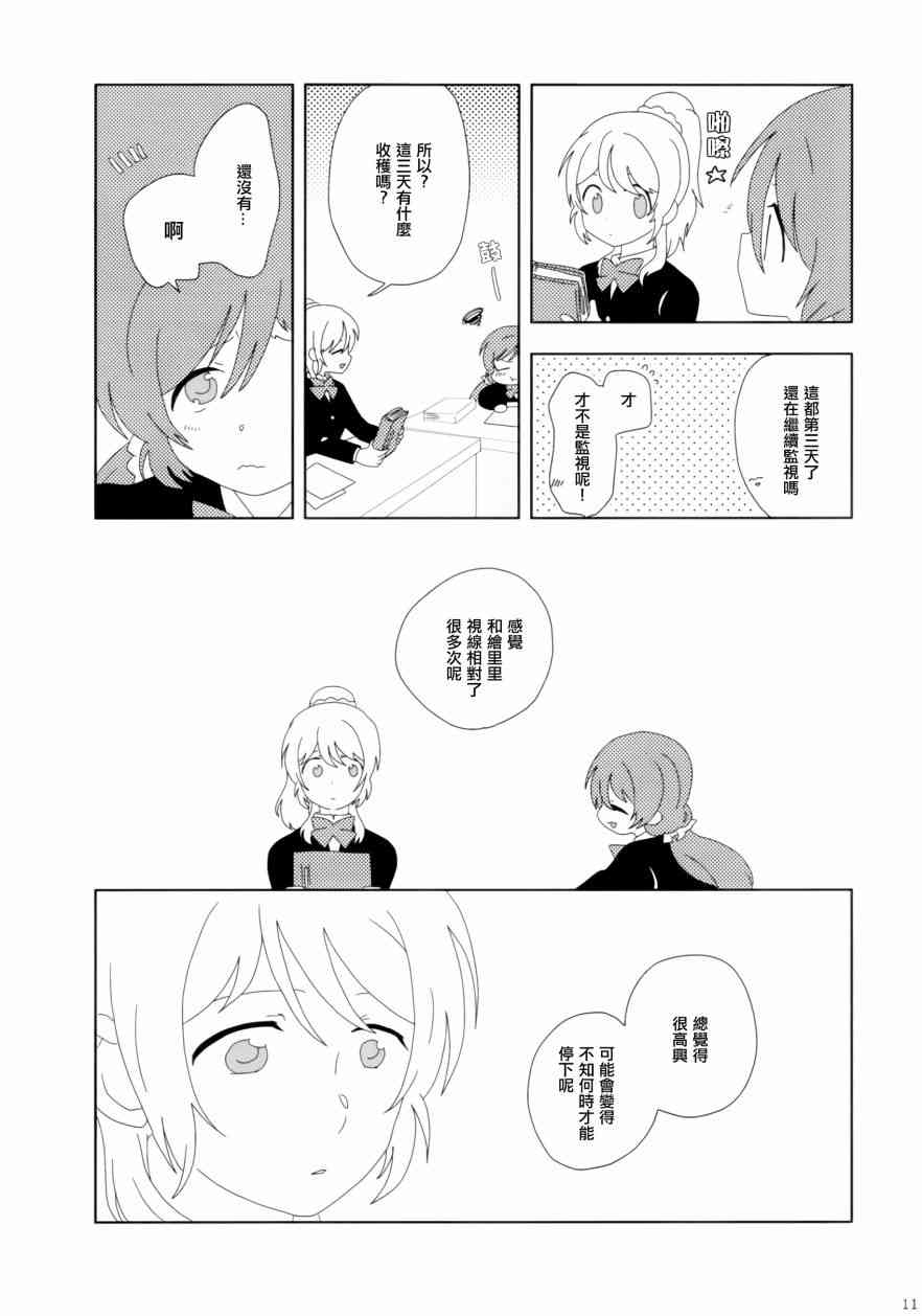 🍔LoveLive gift 第12页