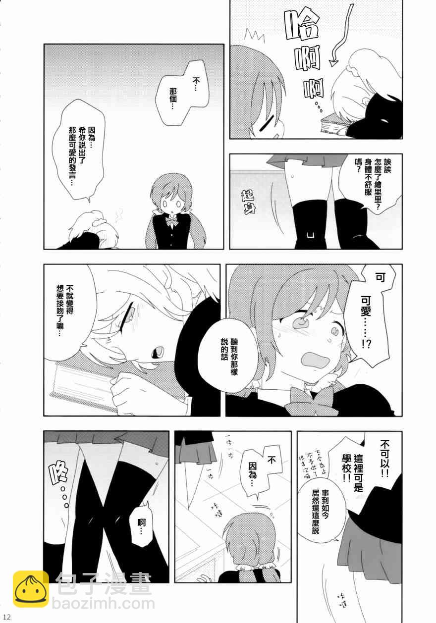 🍔LoveLive gift 第13页