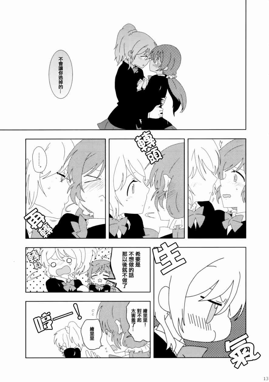 🍔LoveLive gift 第14页