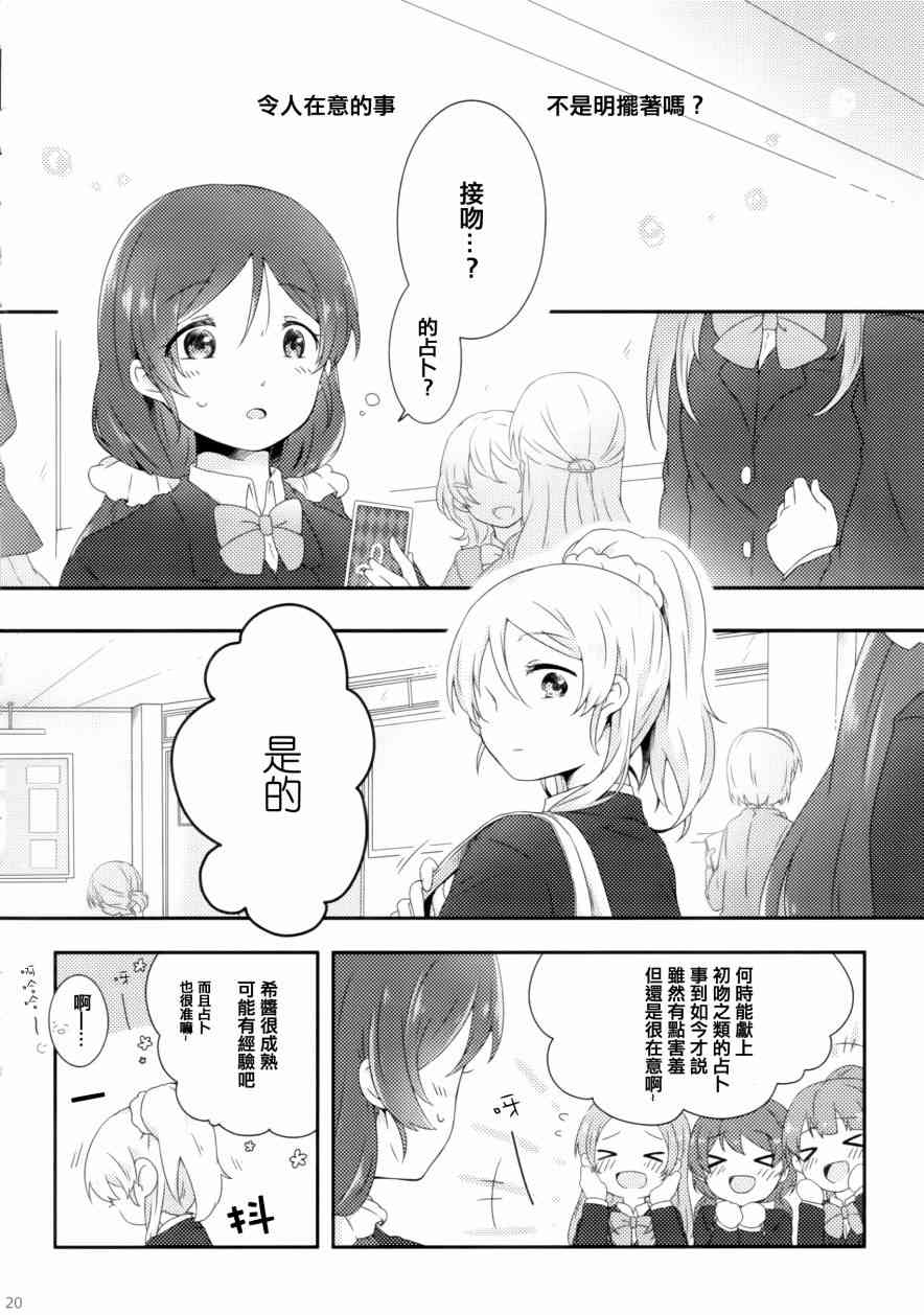 🍔LoveLive gift 第21页
