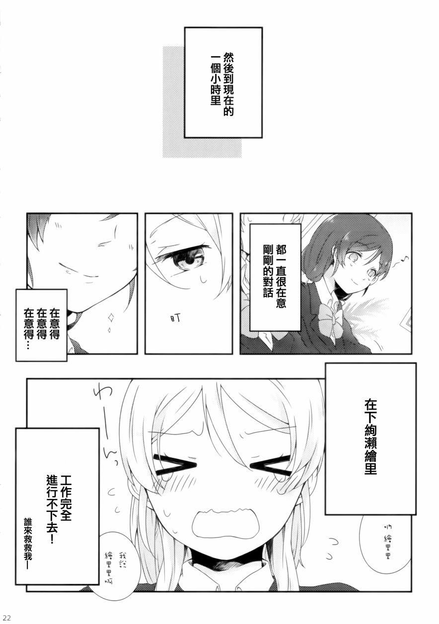 🍔LoveLive gift 第23页