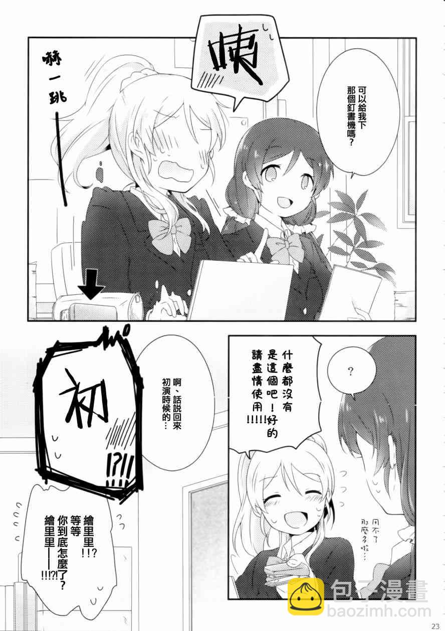 🍔LoveLive gift 第24页