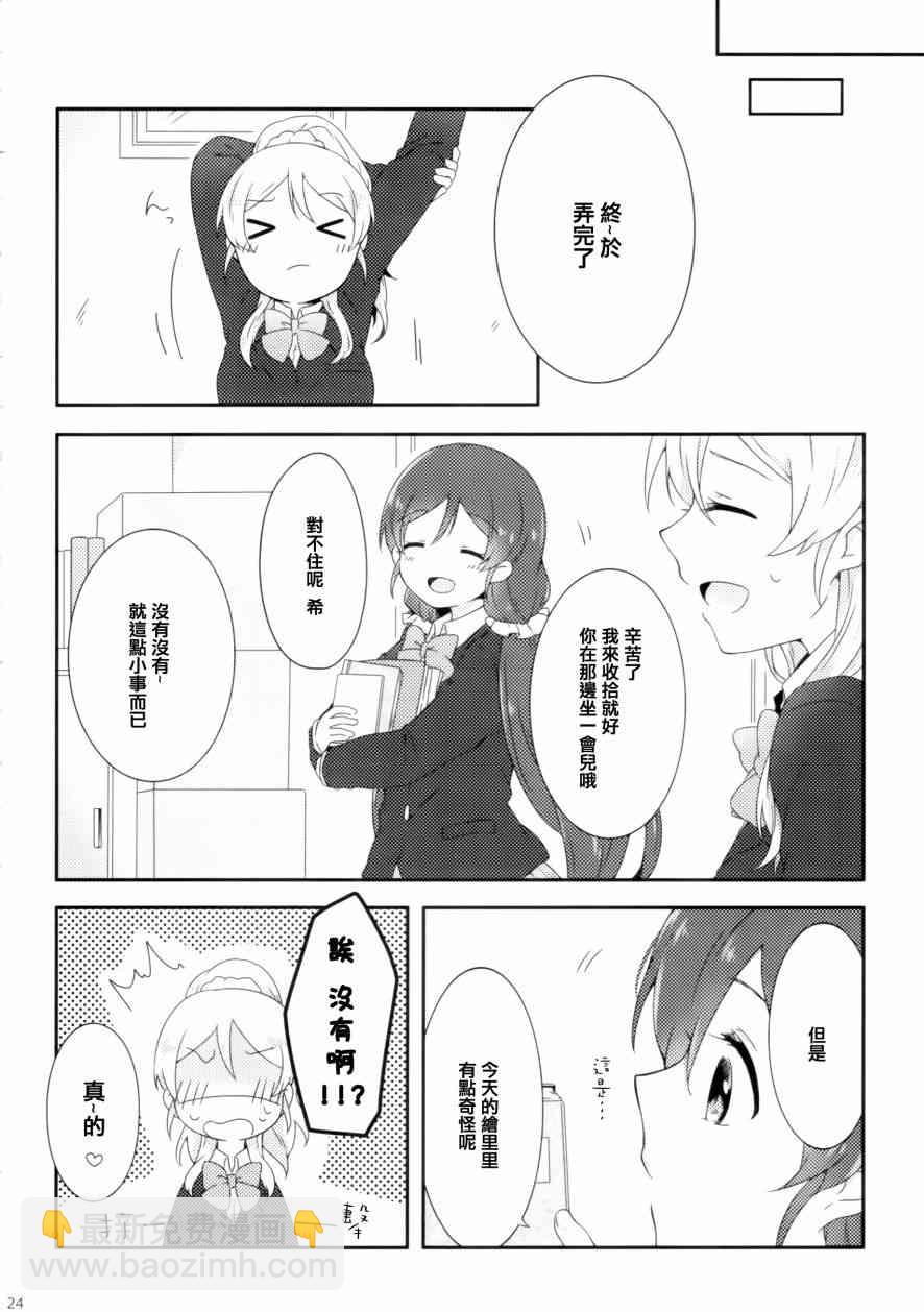 🍔LoveLive gift 第25页
