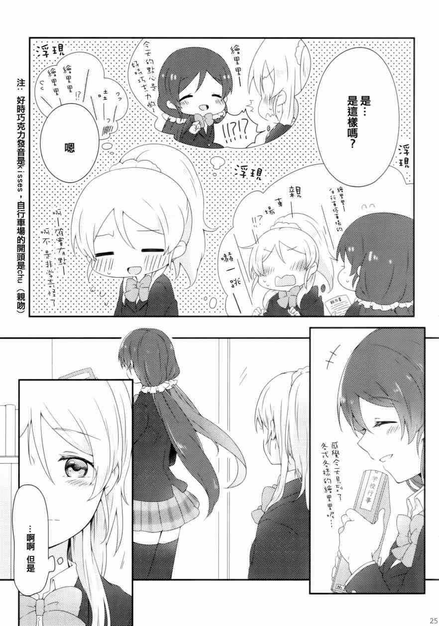 🍔LoveLive gift 第26页