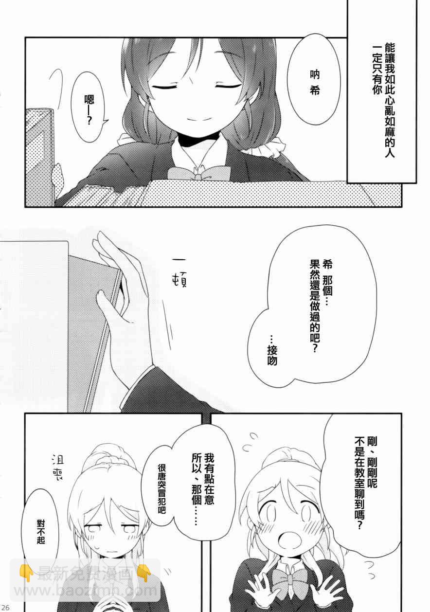 🍔LoveLive gift 第27页