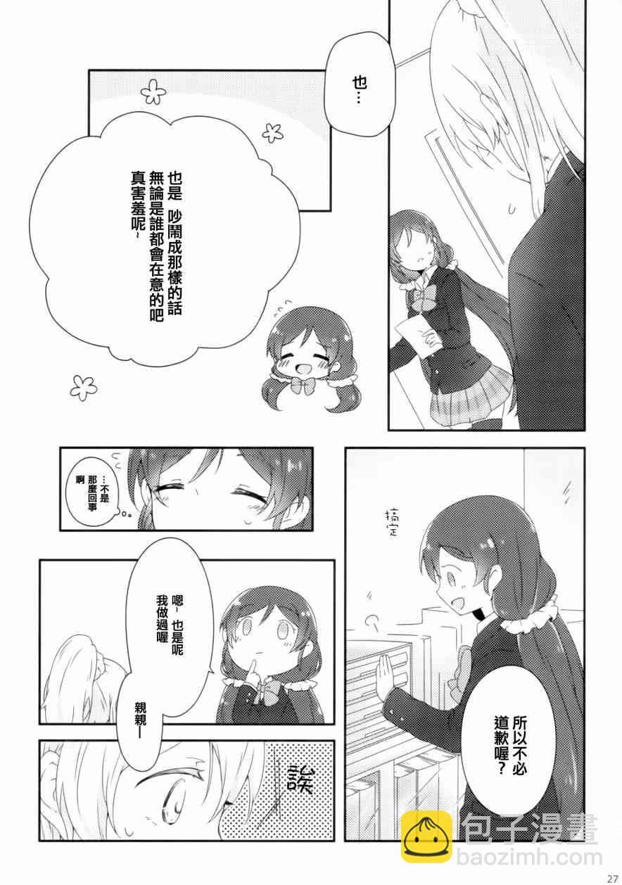 🍔LoveLive gift 第28页