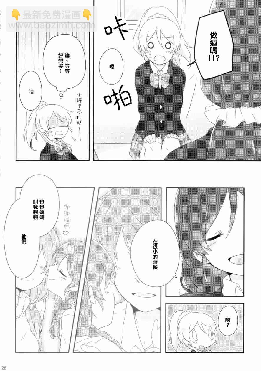 🍔LoveLive gift 第29页