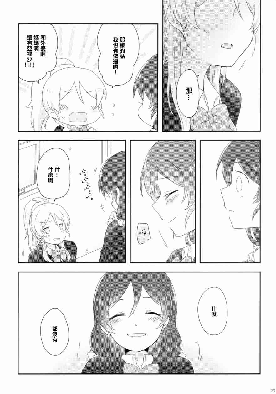 🍔LoveLive gift 第30页