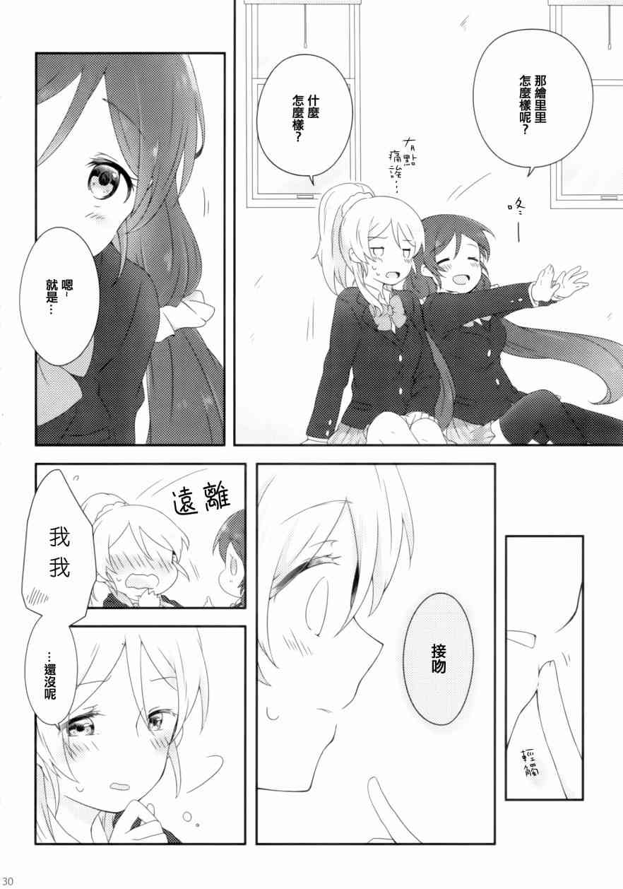 🍔LoveLive gift 第31页