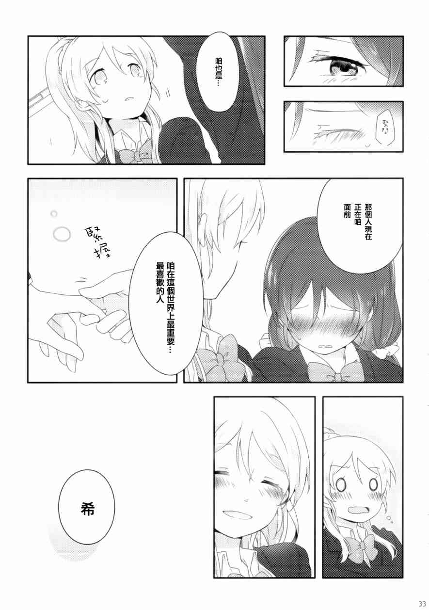 🍔LoveLive gift 第34页