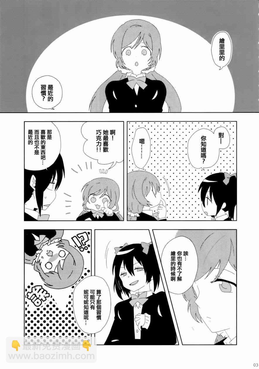 🍔LoveLive gift 第4页