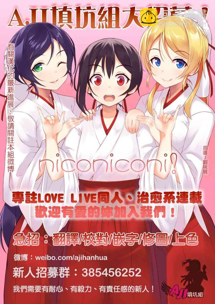 🍔LoveLive gift 第40页