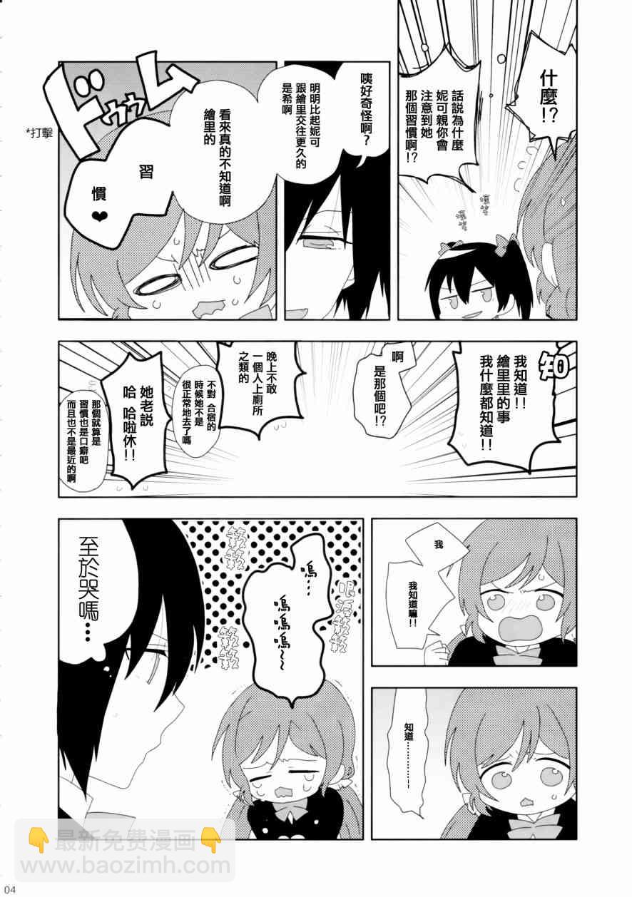 🍔LoveLive gift 第5页