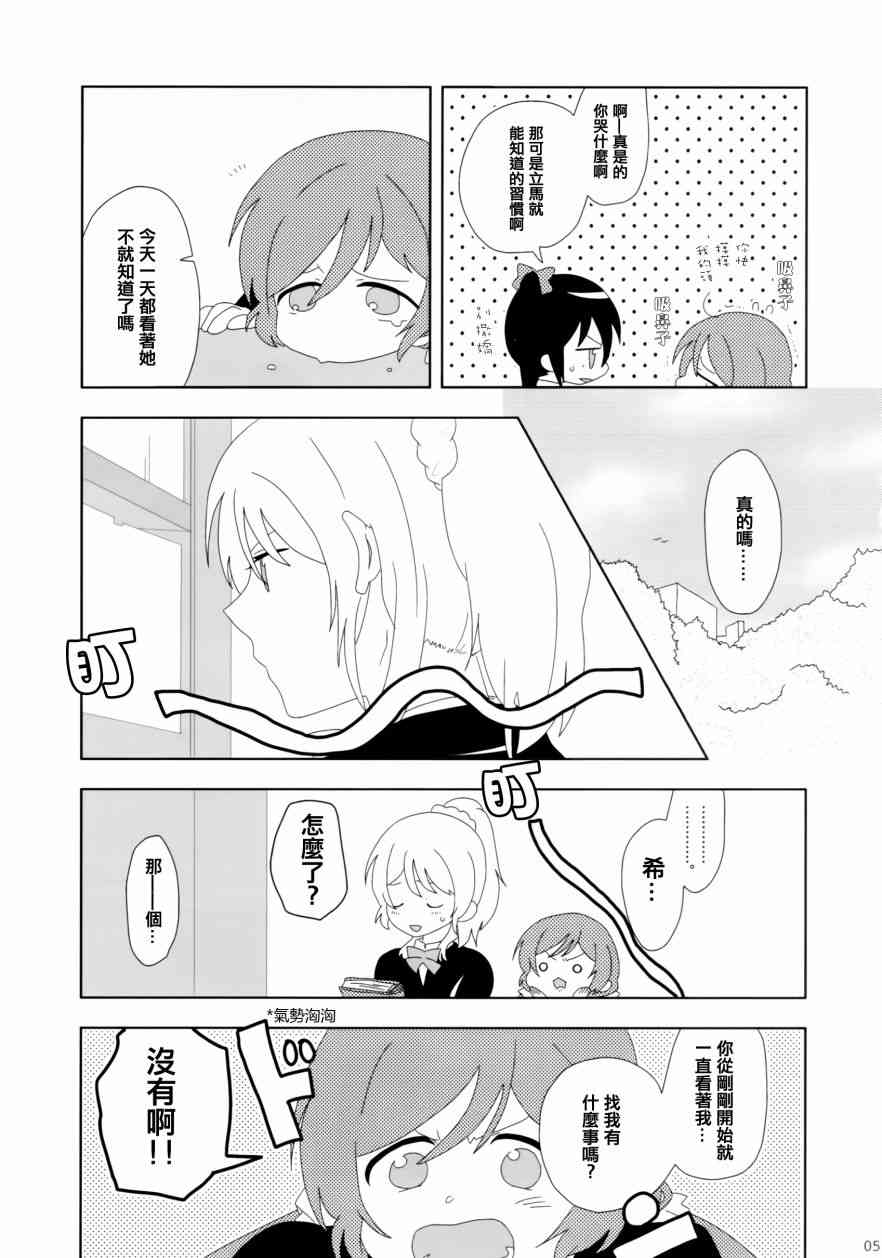 🍔LoveLive gift 第6页