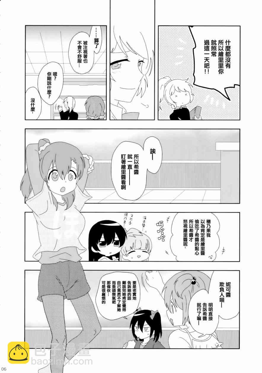 🍔LoveLive gift 第7页
