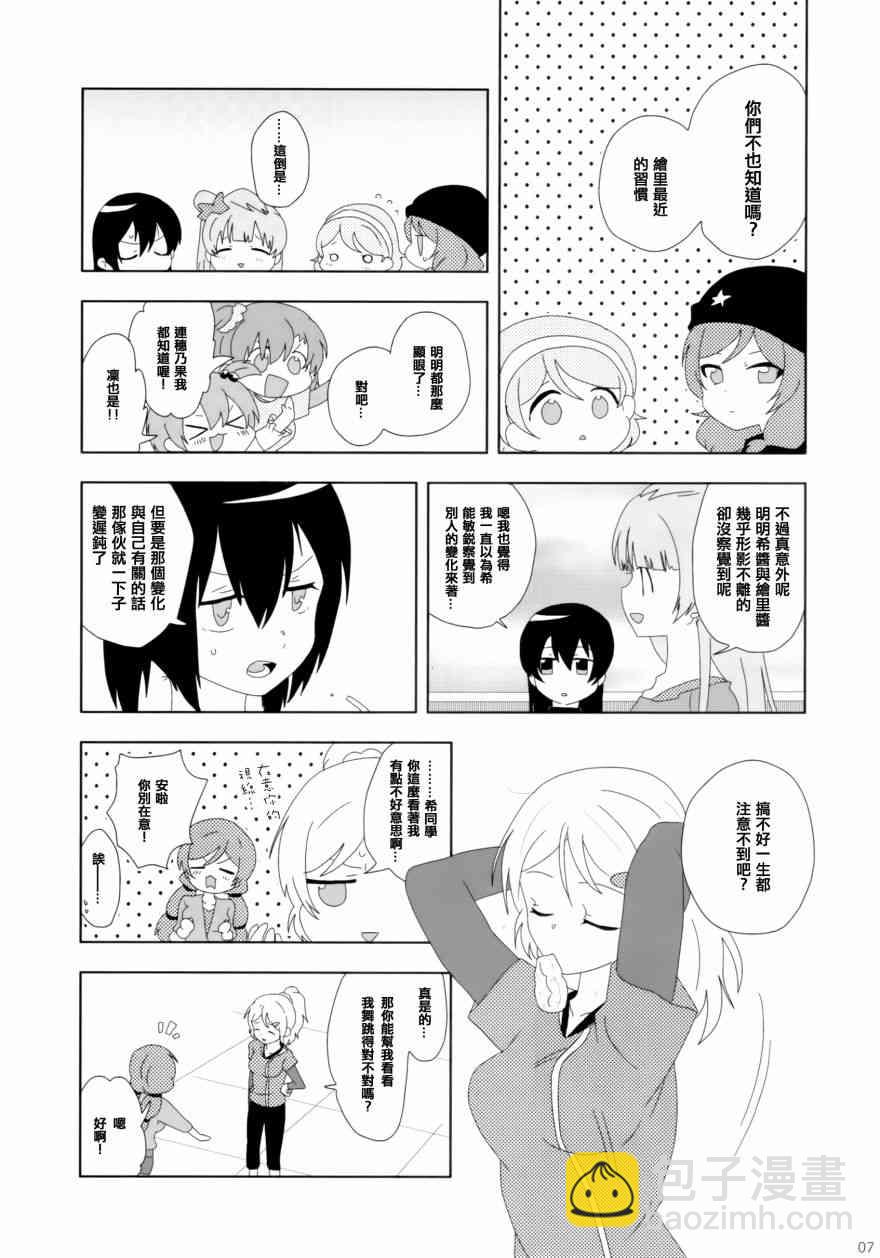 🍔LoveLive gift 第8页