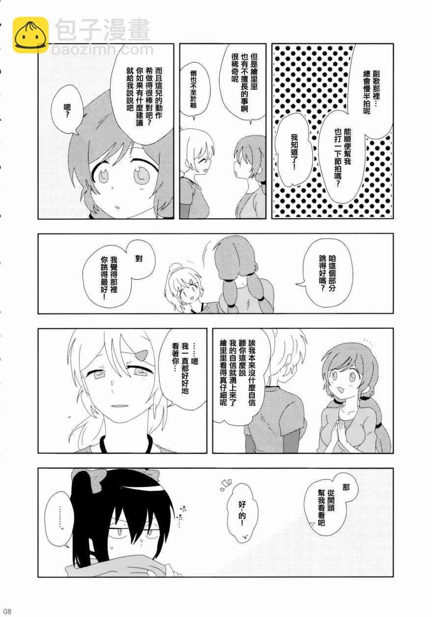 🍔LoveLive gift 第9页