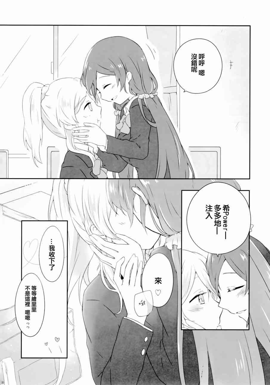 🍔LoveLive 花园的培育方法 第28页