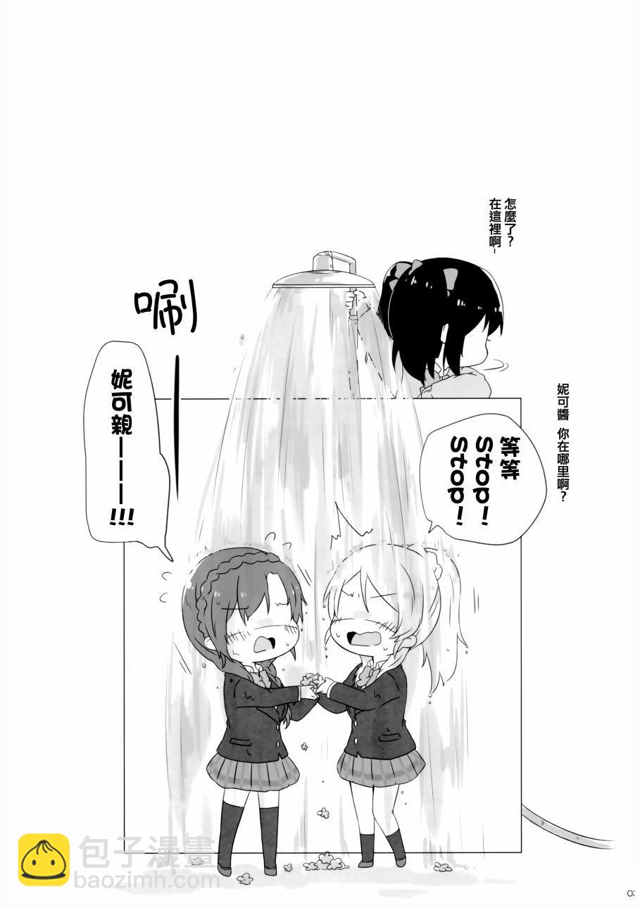 🍔LoveLive 花园的培育方法 第3页