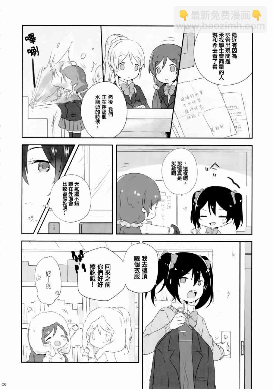 🍔LoveLive 花园的培育方法 第6页