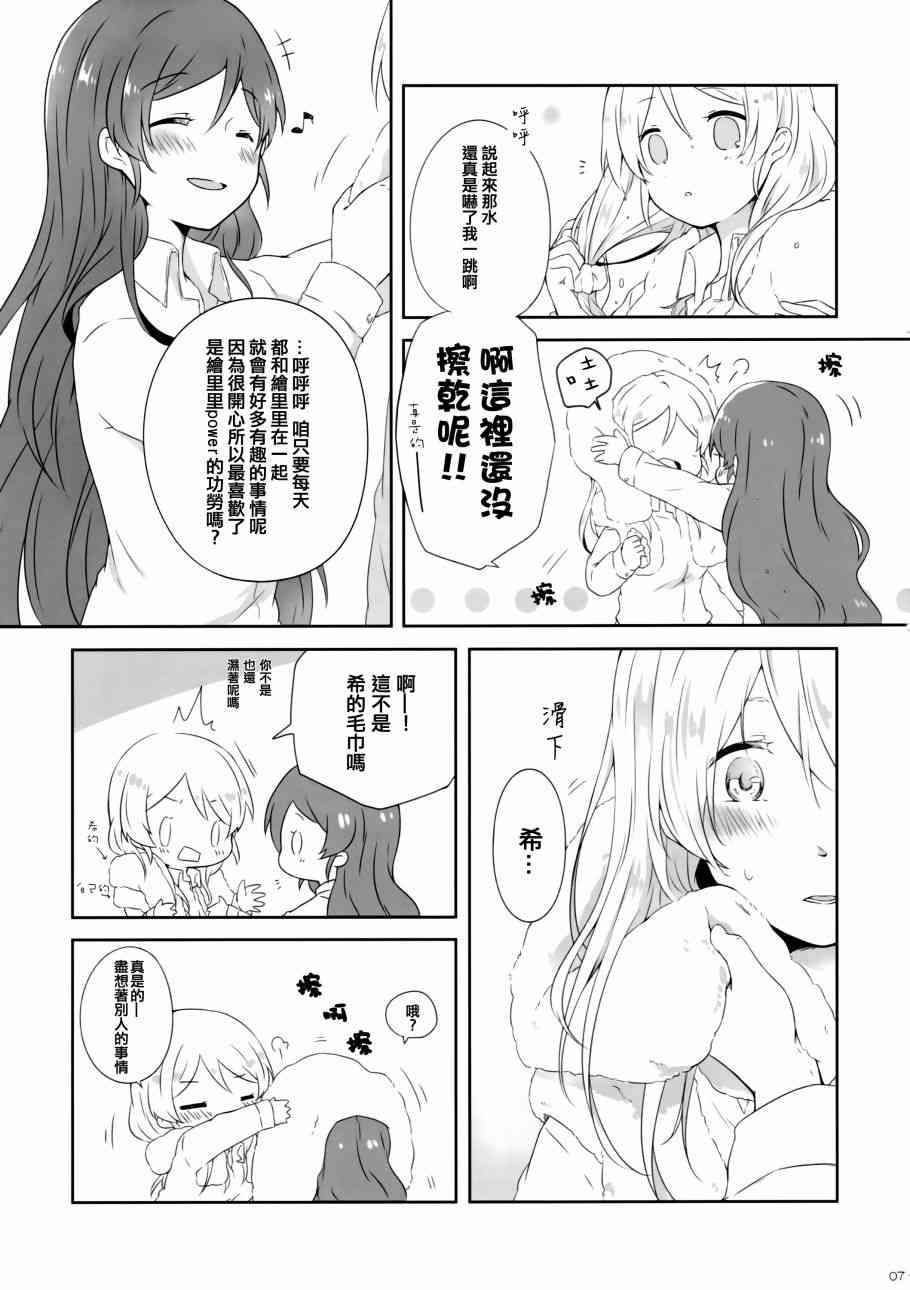 🍔LoveLive 花园的培育方法 第7页
