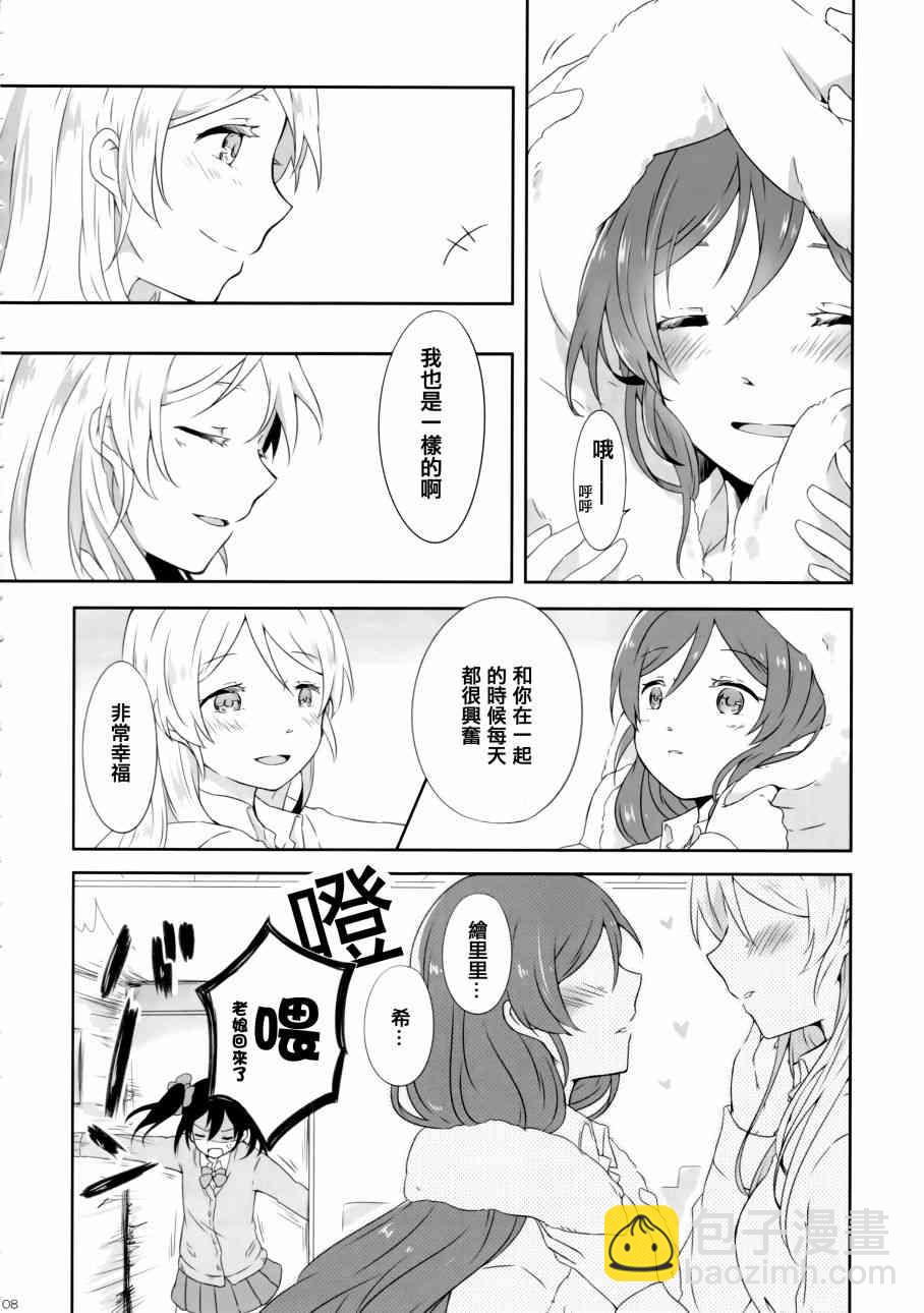 🍔LoveLive 花园的培育方法 第8页