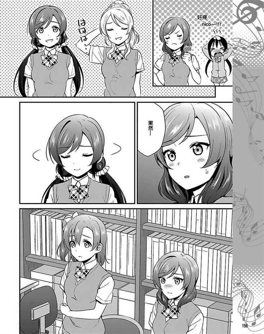 🍔LoveLive 37话 第10页